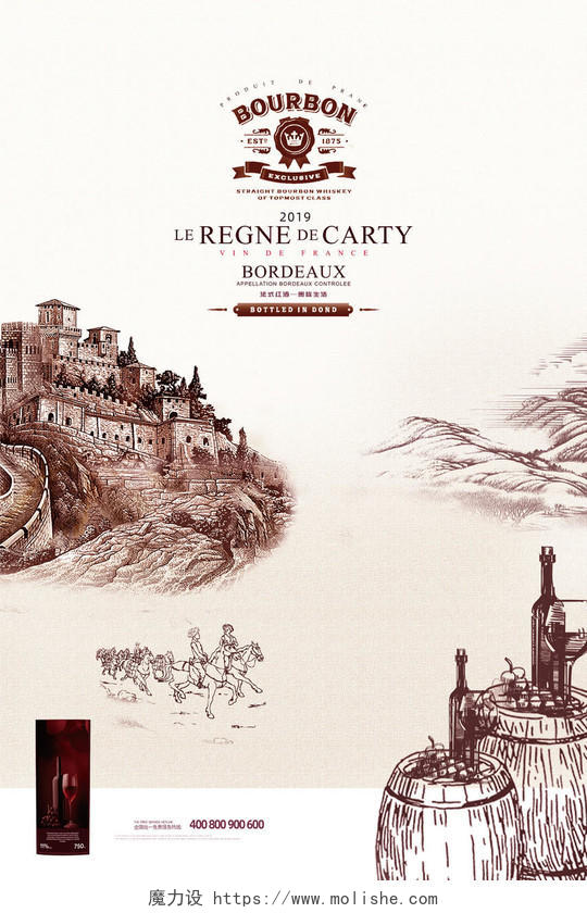 2019法国红酒贵族生活古堡古典风格宣传海报